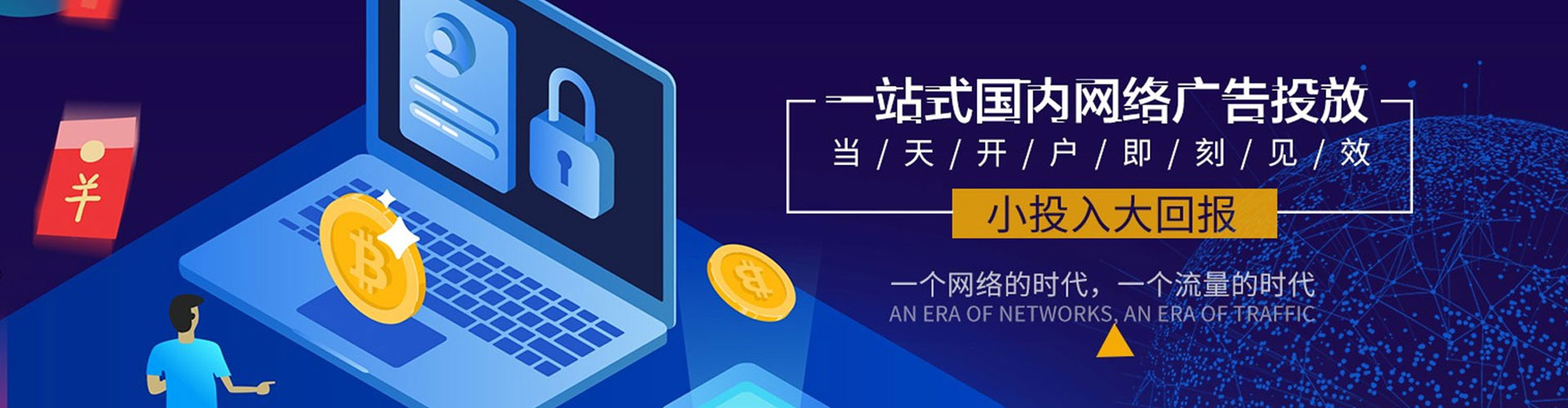 邵东sem开户