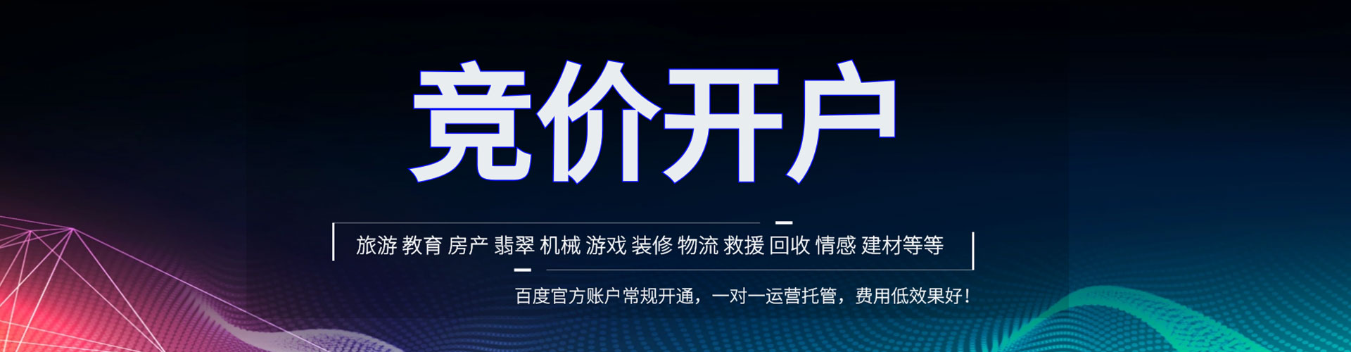 邵东百度推广